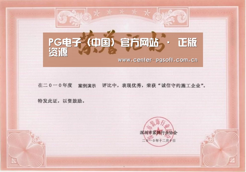 荣誉证书二(图1)