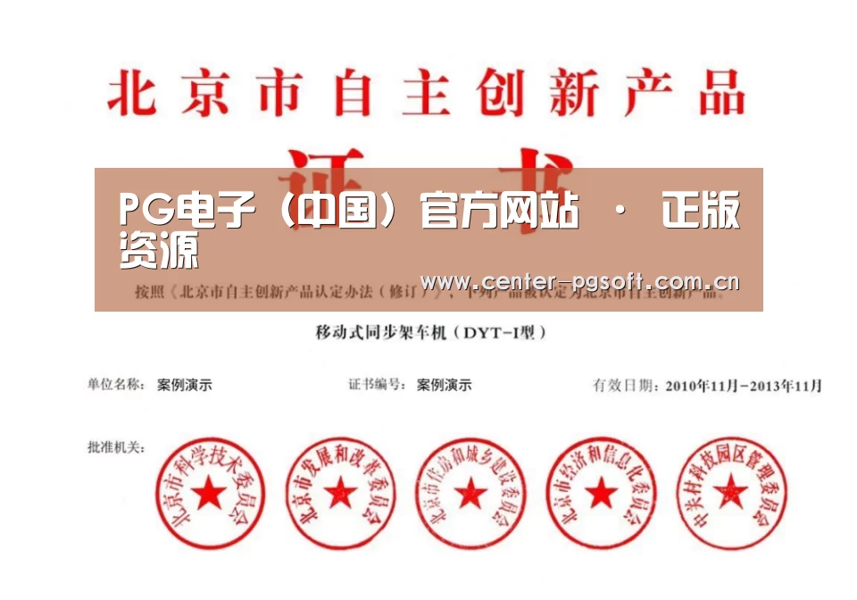 荣誉证书三(图1)