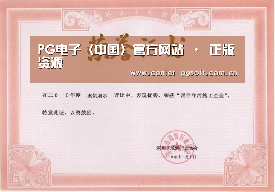 荣誉证书二