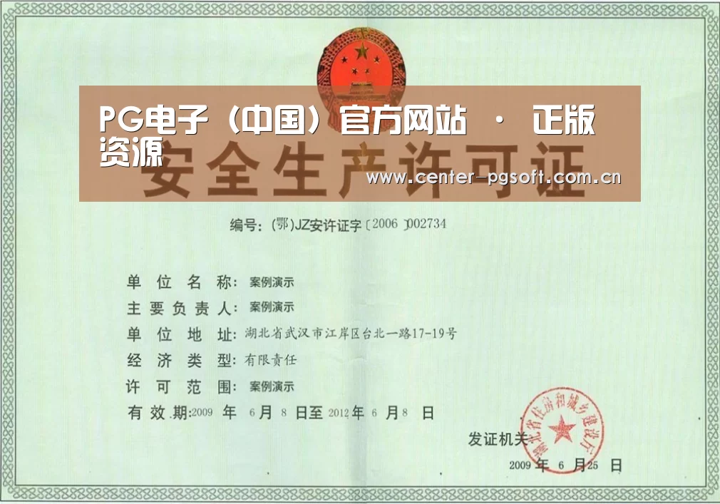 荣誉证书四