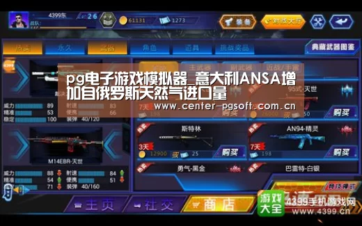pg电子游戏模拟器