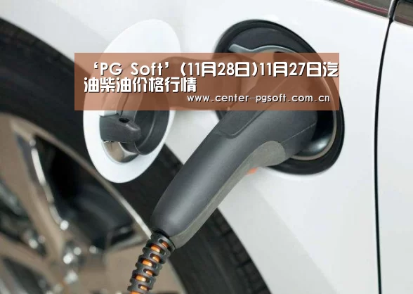 PG Soft
