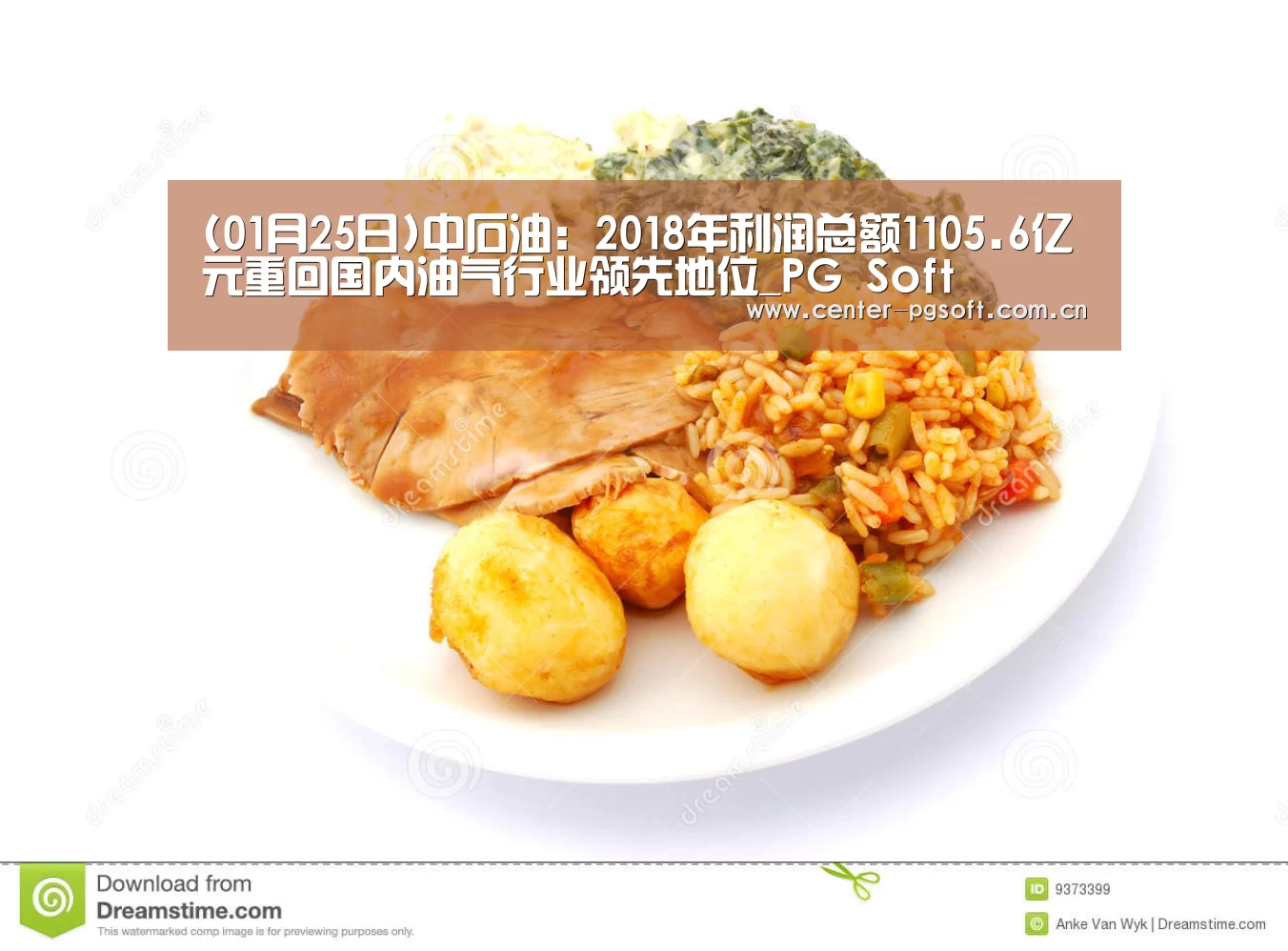 pg电子