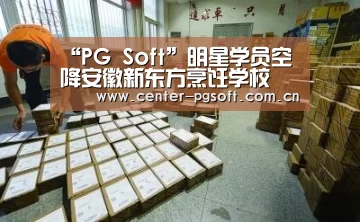 PG Soft