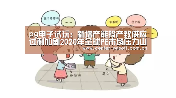pg电子游戏模拟器