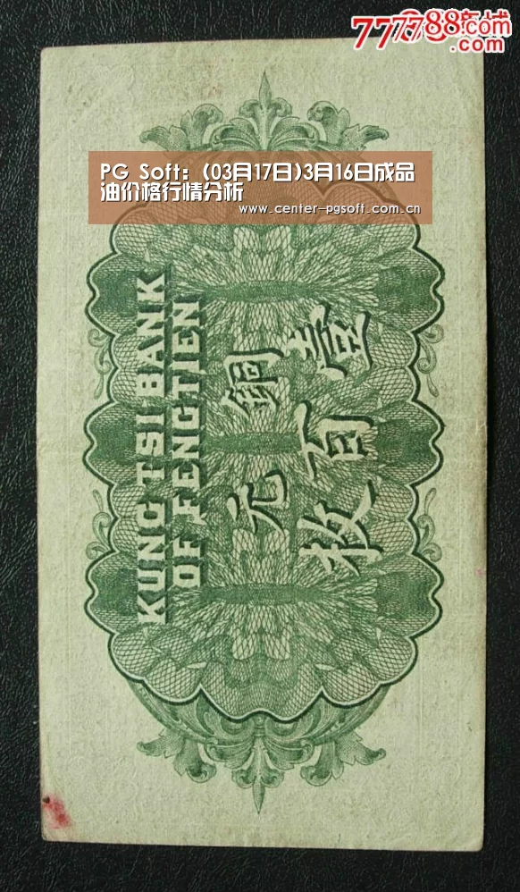 PG Soft:(03月17日)3月16日成品油价格行情分析(图2) pg电子游戏模拟器