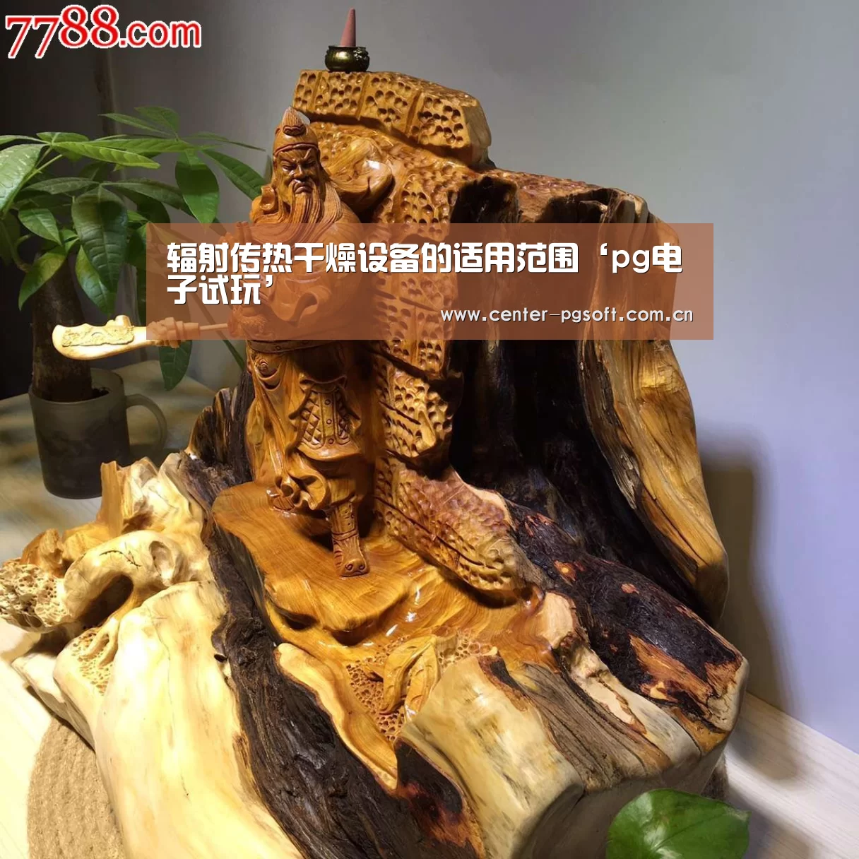 pg电子