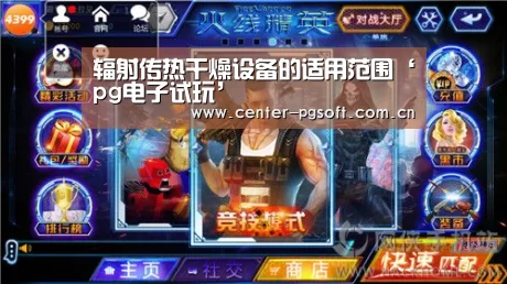 pg电子游戏模拟器