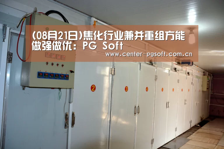 PG Soft
