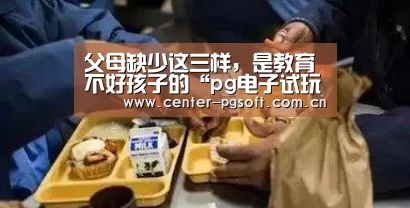 pg电子