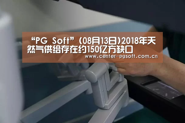 pg电子试玩