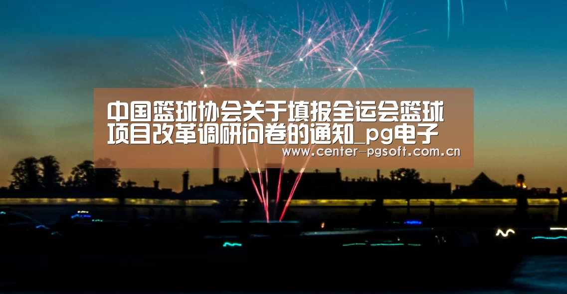 pg电子