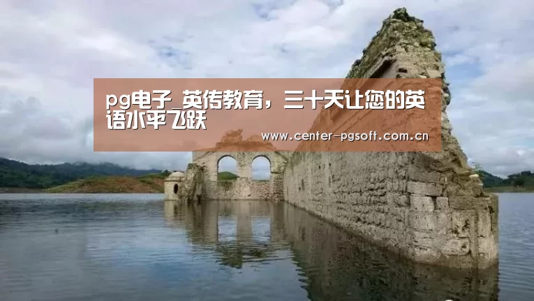 pg电子