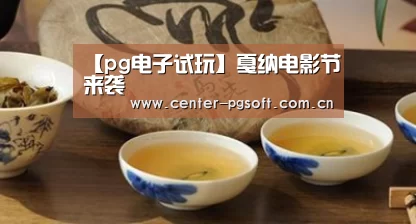 PG Soft